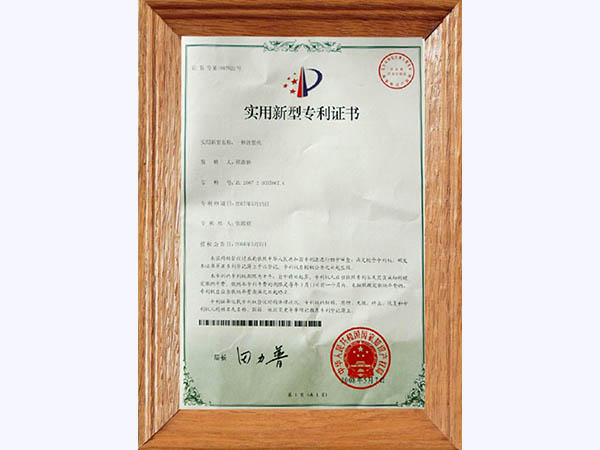 荣誉资质