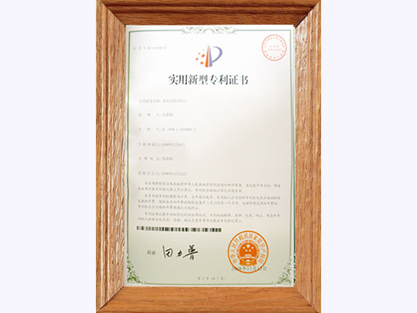 荣誉资质
